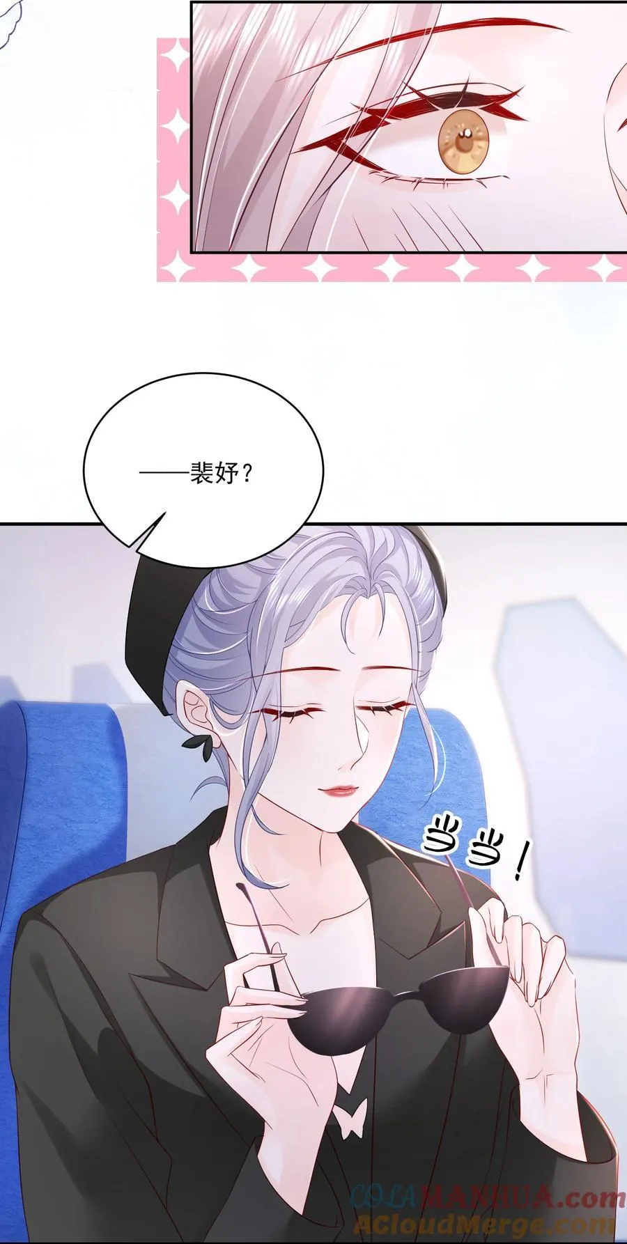 056 和我谈恋爱才好 第21页
