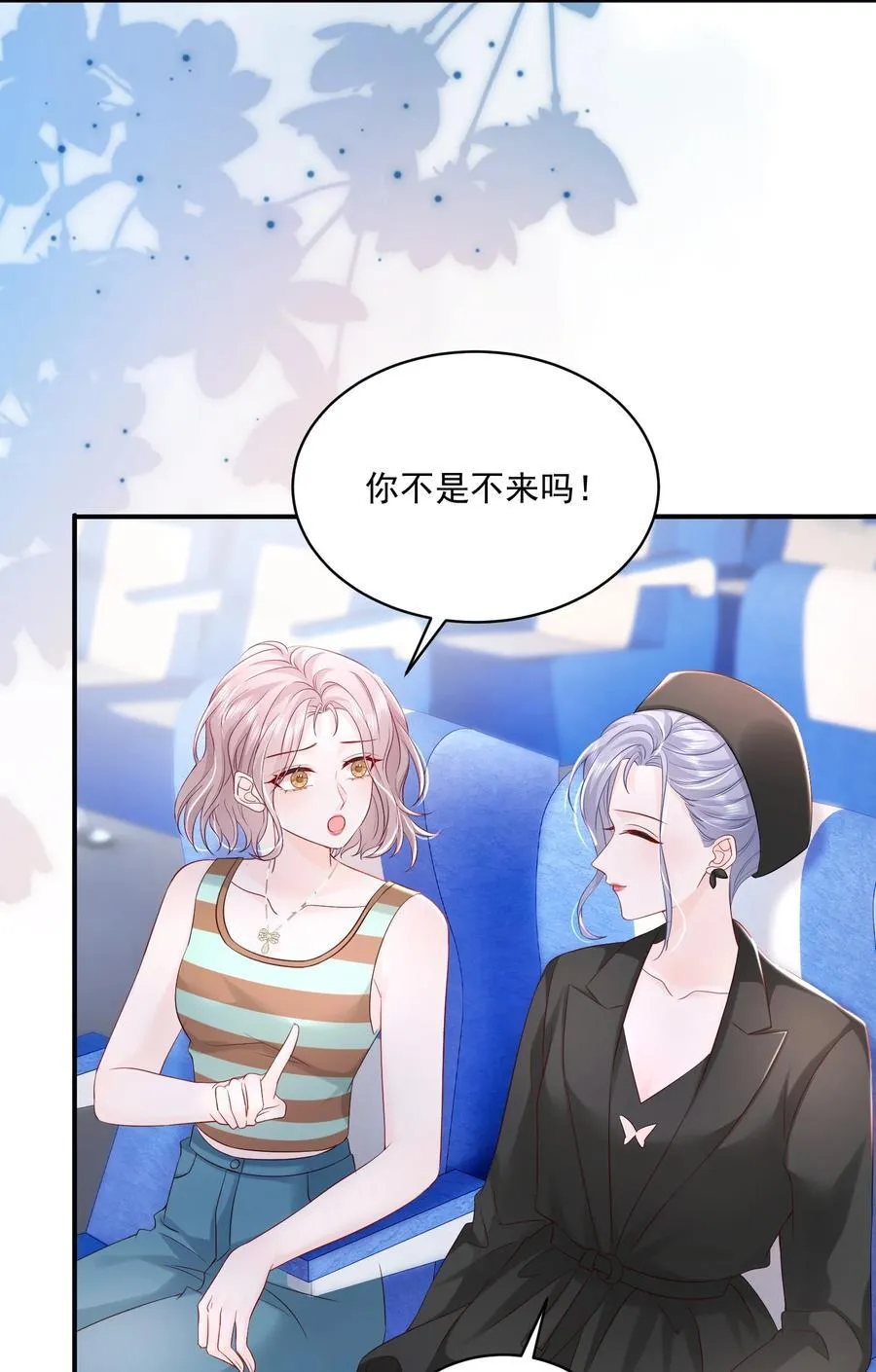 056 和我谈恋爱才好 第22页