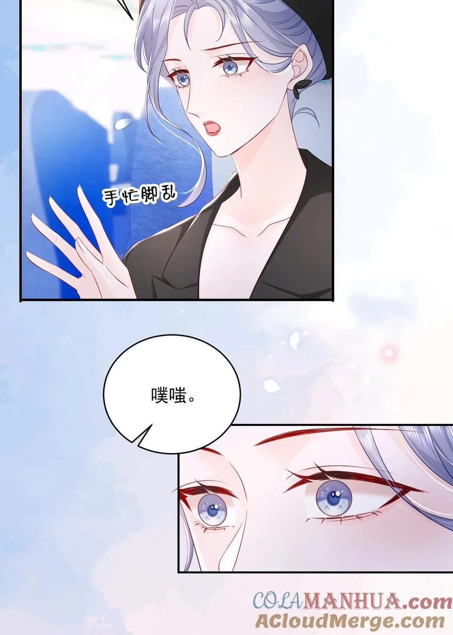 056 和我谈恋爱才好 第25页