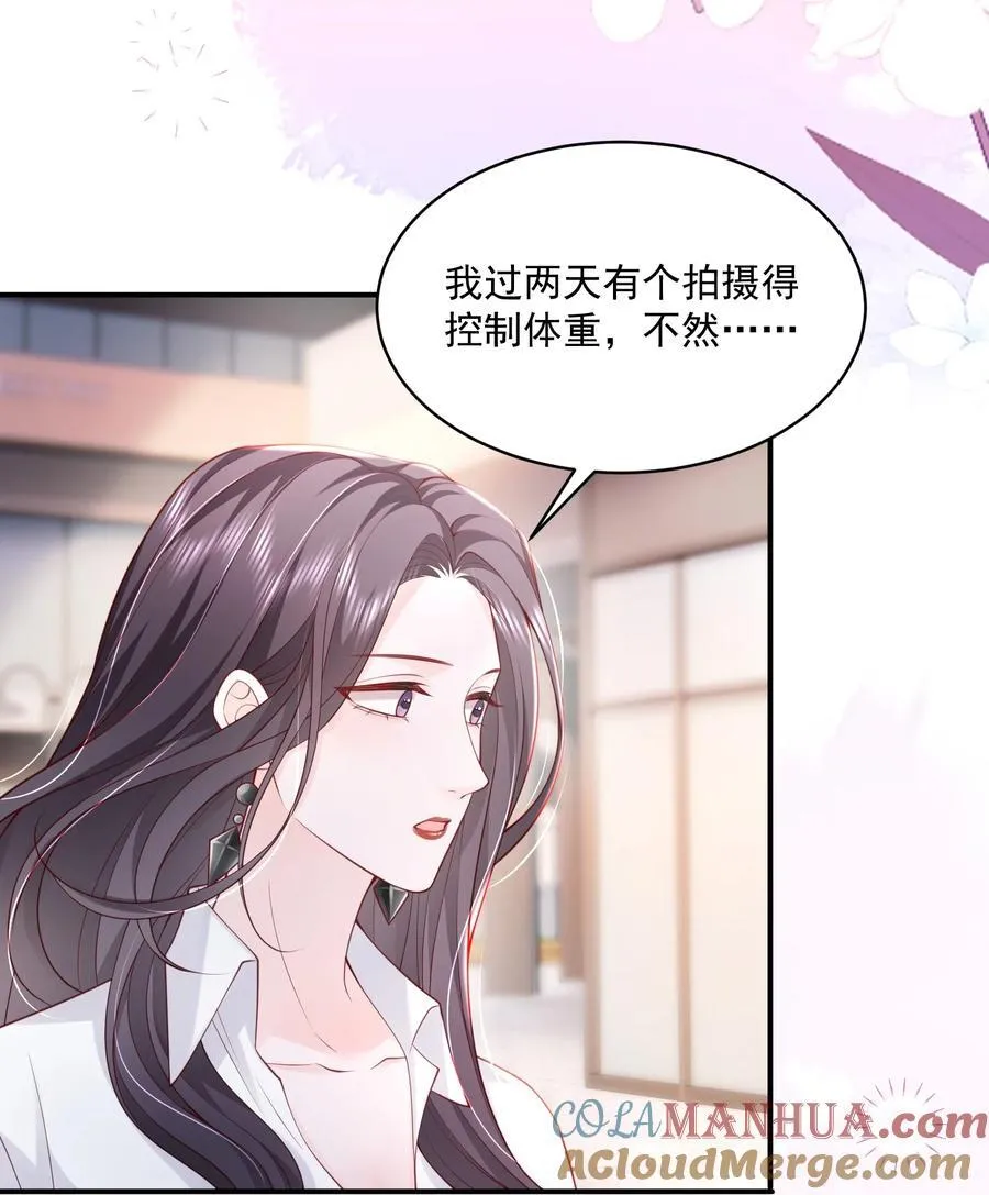 057 我现女友的……前女友 第5页
