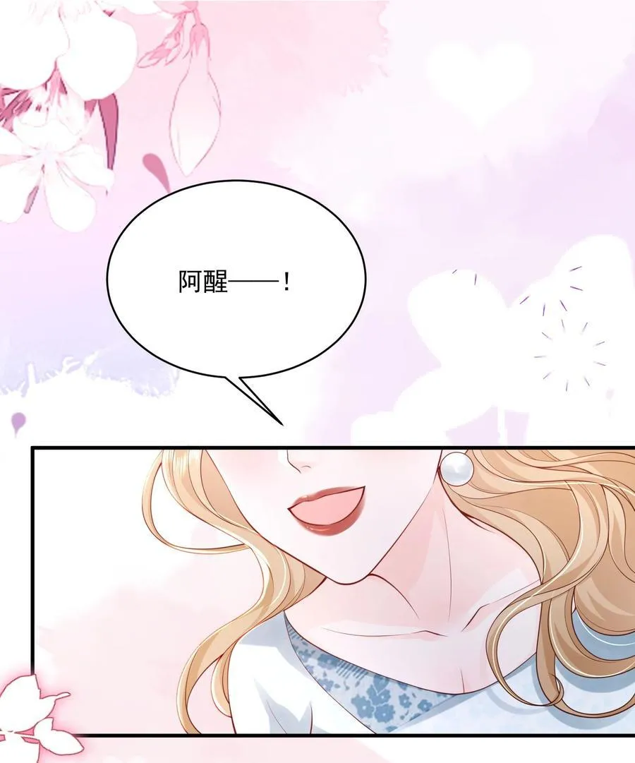057 我现女友的……前女友 第6页