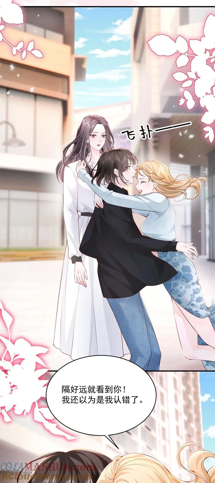 057 我现女友的……前女友 第7页