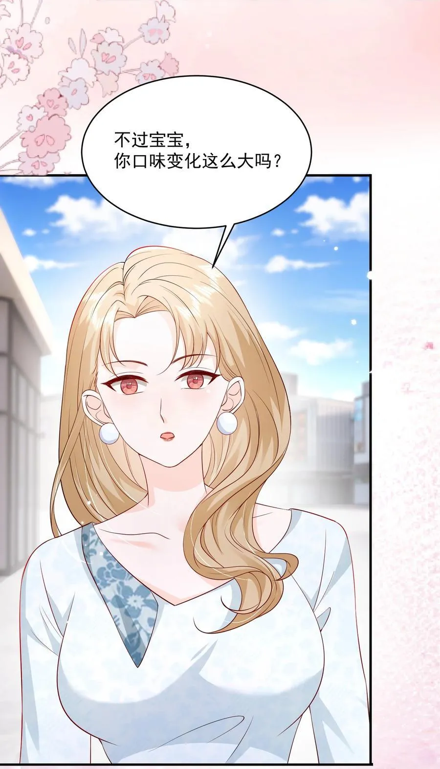 057 我现女友的……前女友 第14页