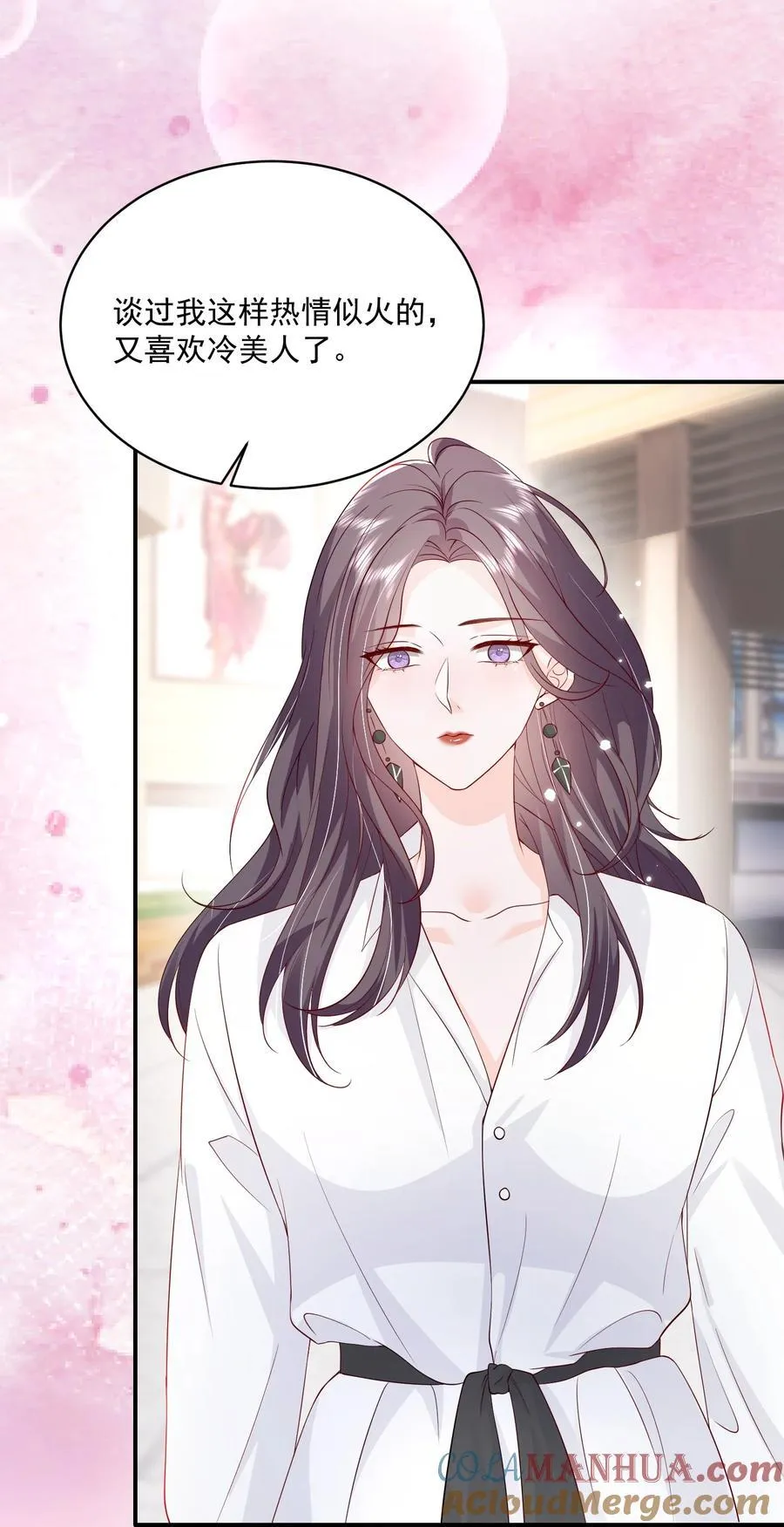 057 我现女友的……前女友 第15页