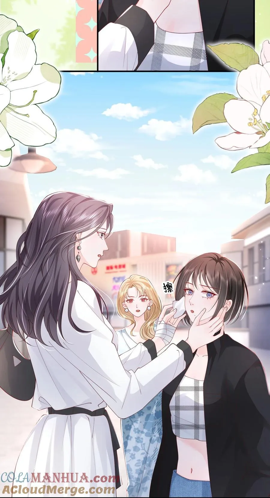 057 我现女友的……前女友 第19页