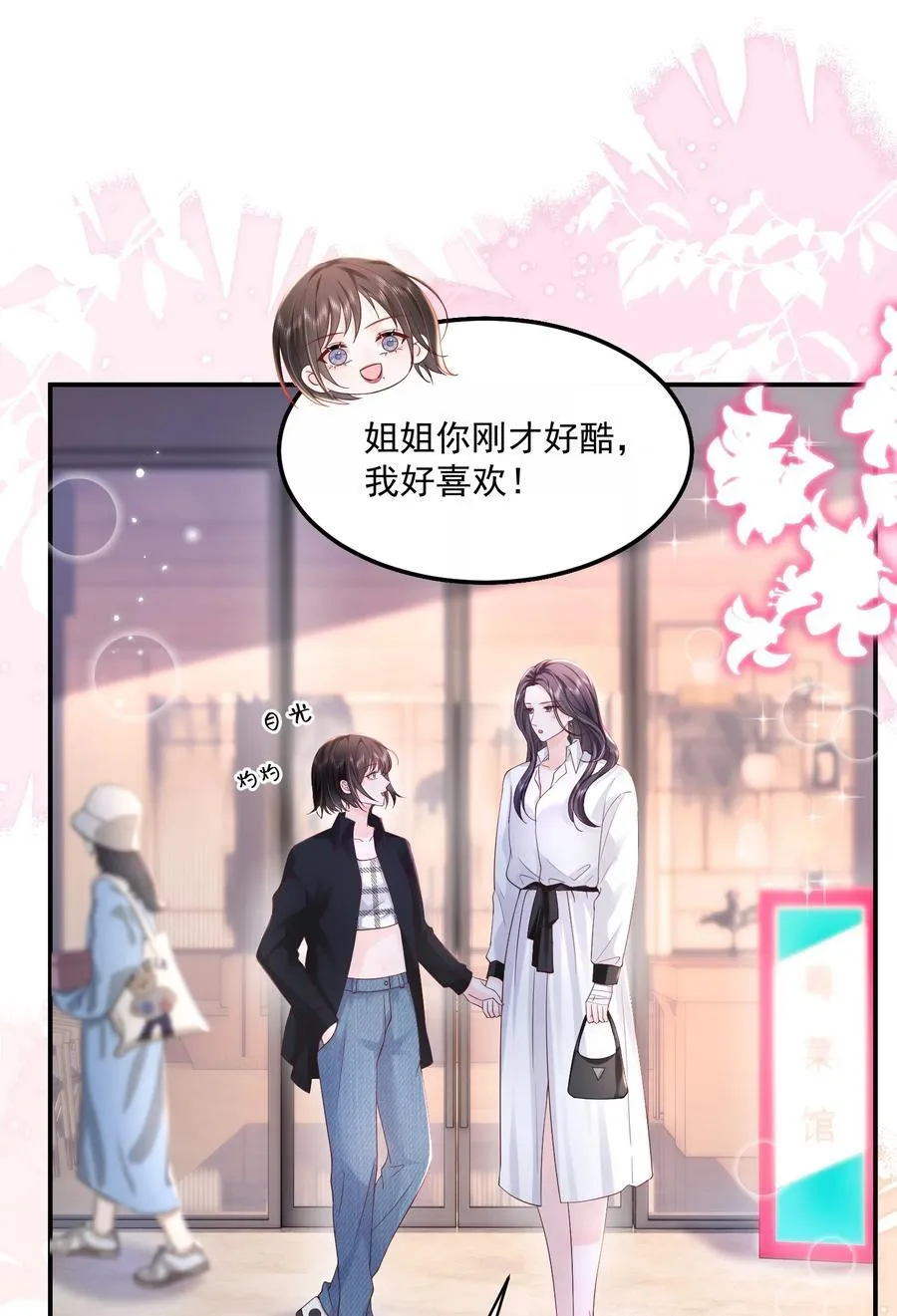 058 好老婆 第2页