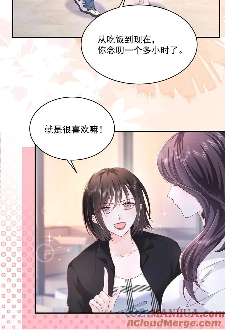 058 好老婆 第3页
