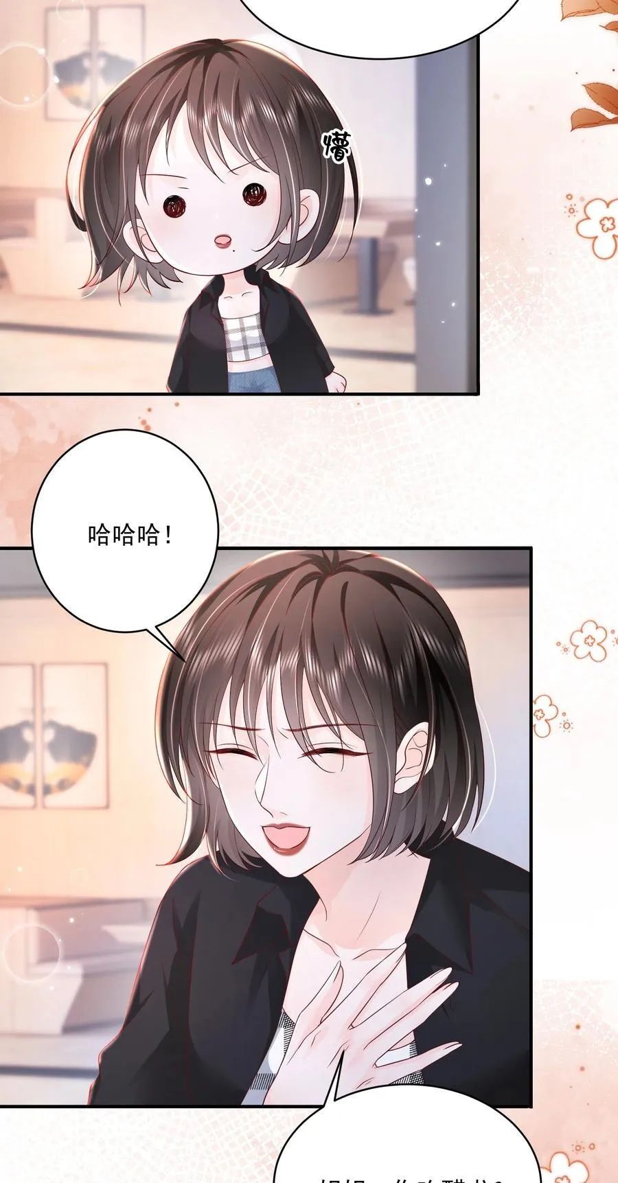 058 好老婆 第6页