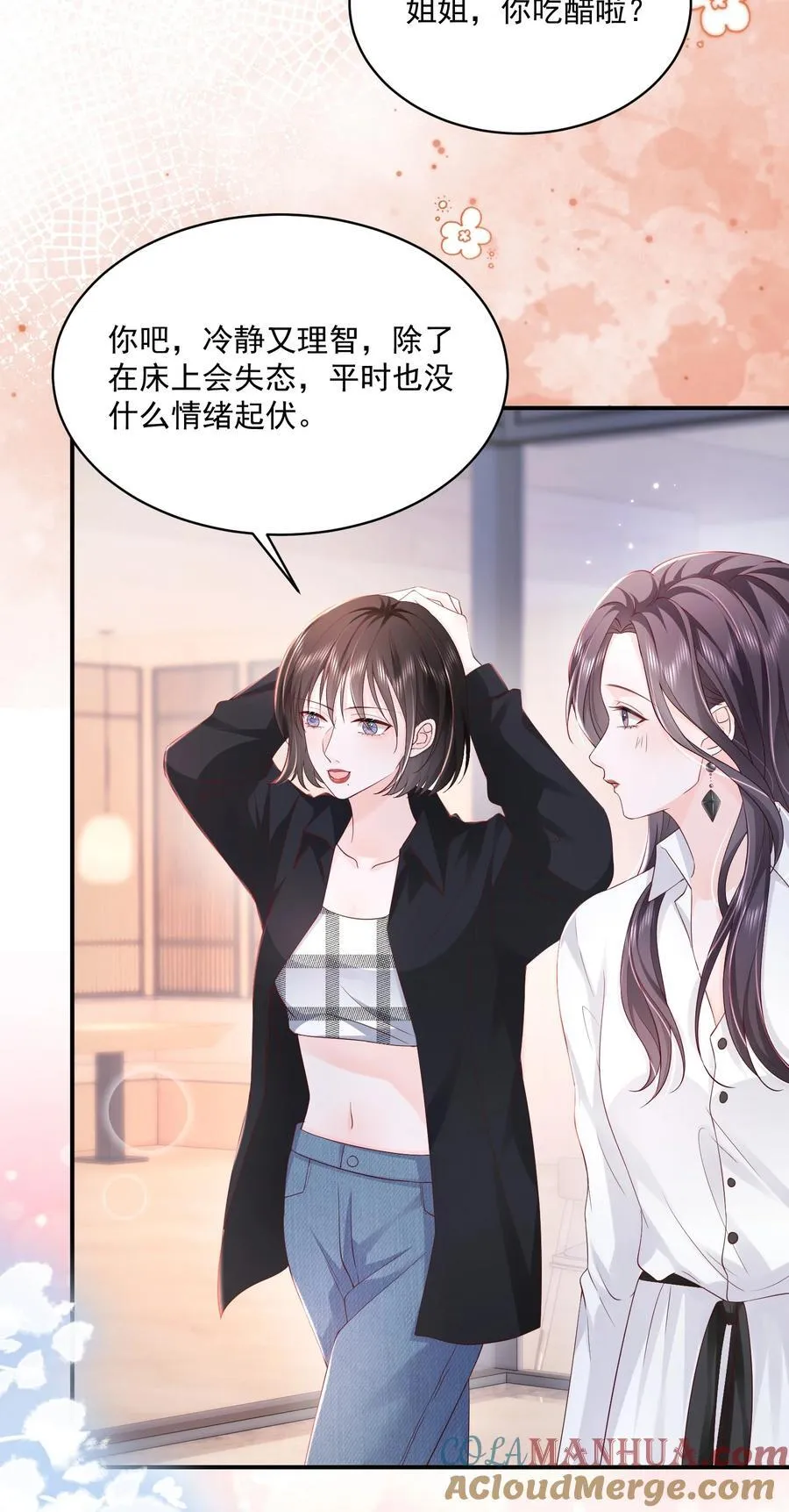058 好老婆 第7页