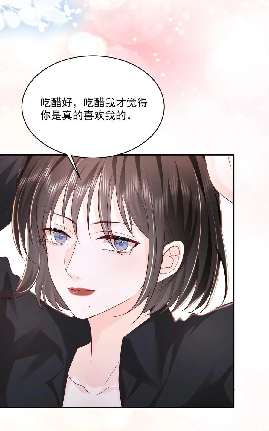 058 好老婆 第8页