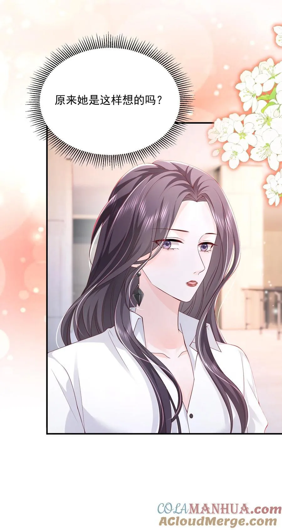 058 好老婆 第9页