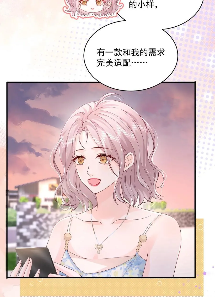 058 好老婆 第12页