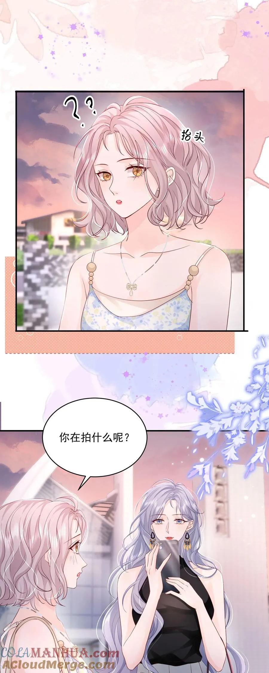 058 好老婆 第13页