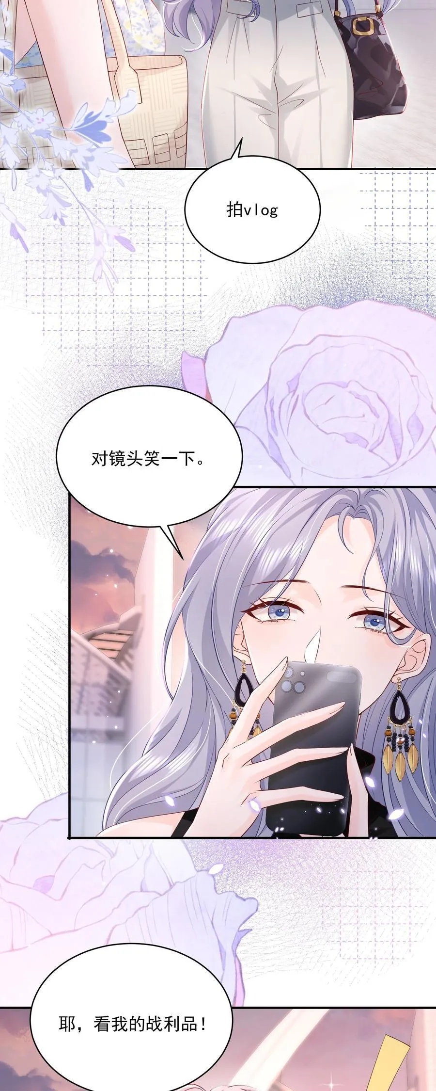 058 好老婆 第14页