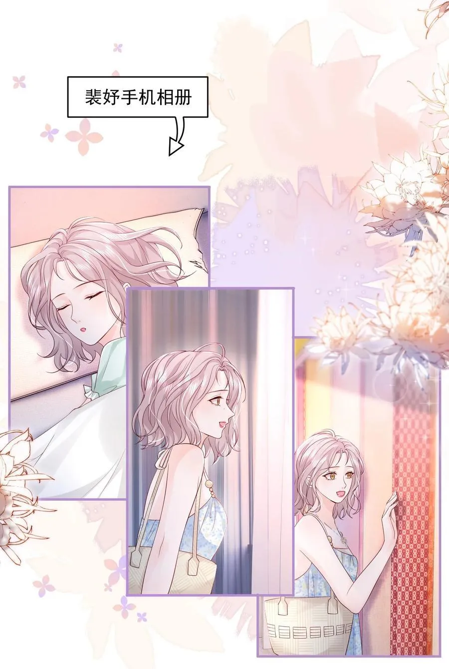 058 好老婆 第16页