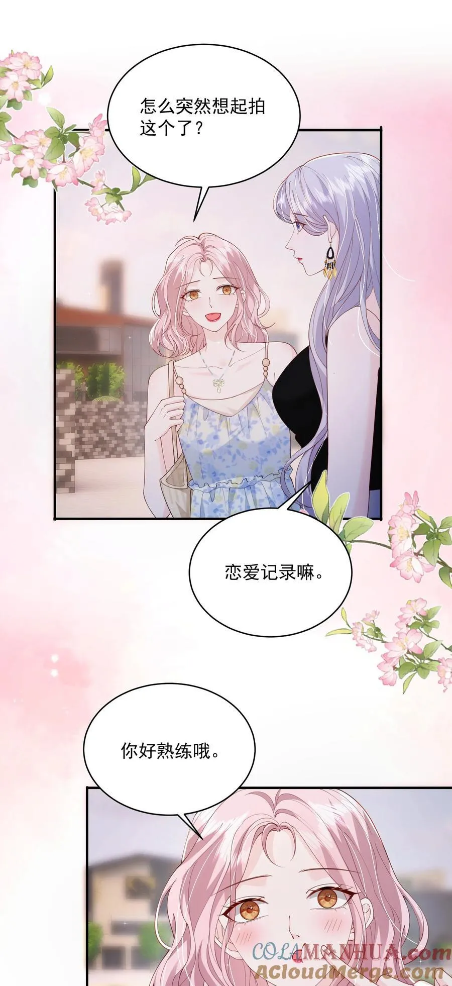 058 好老婆 第17页