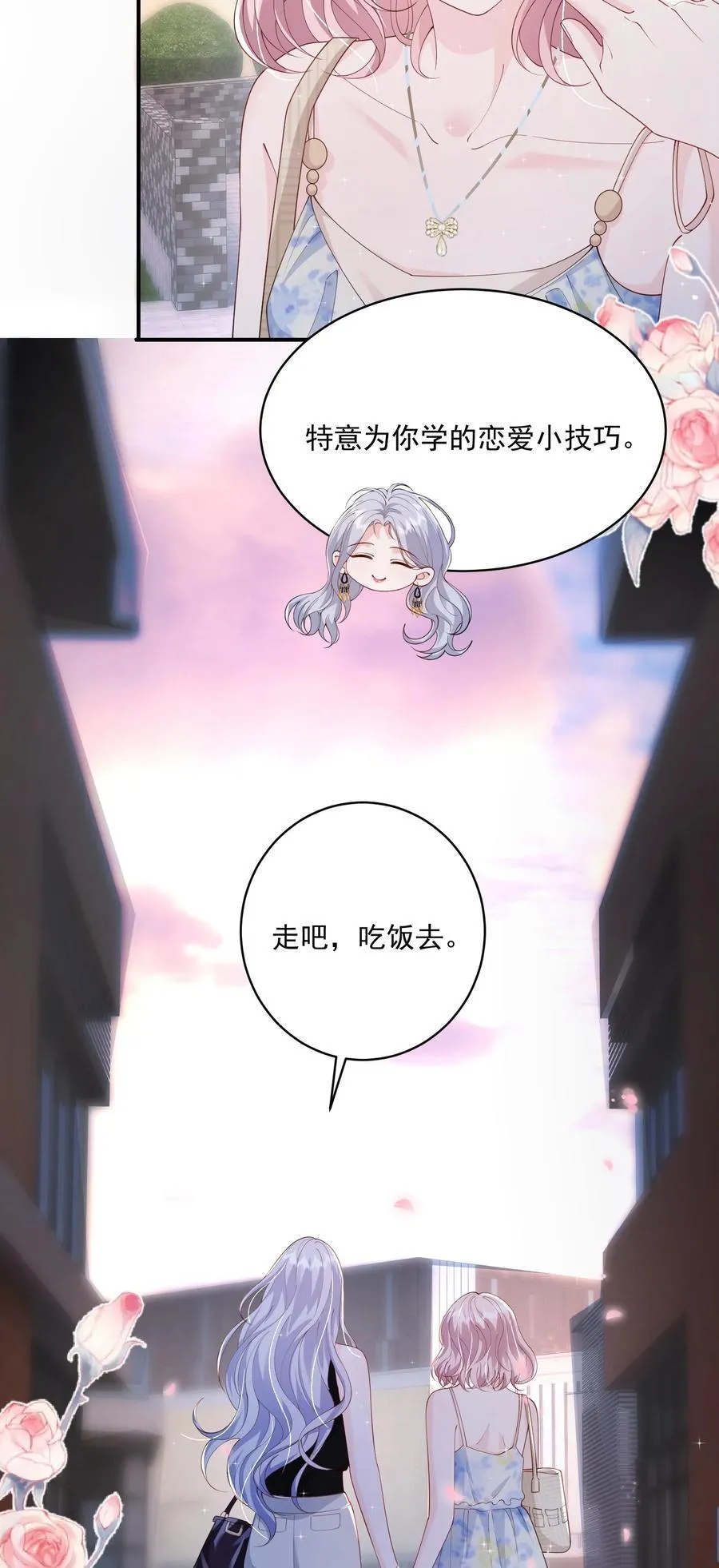 058 好老婆 第18页