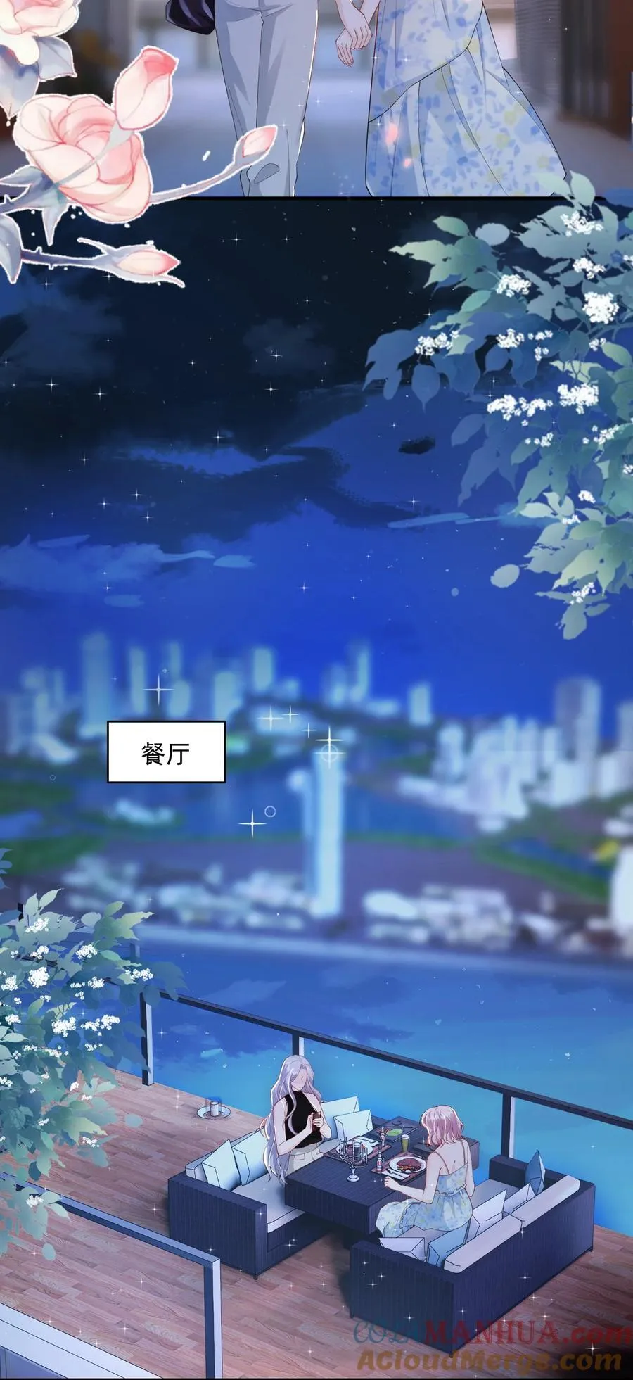 058 好老婆 第19页