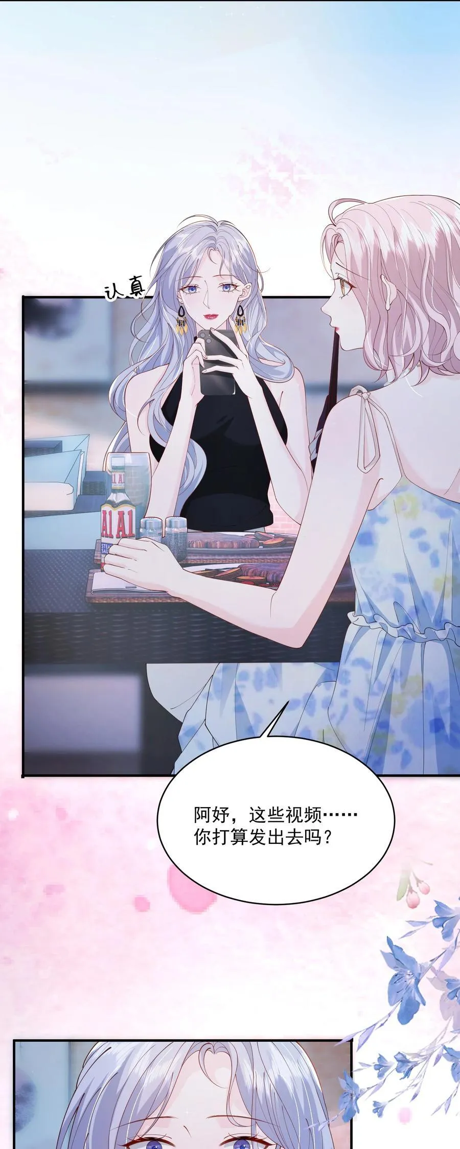 058 好老婆 第20页