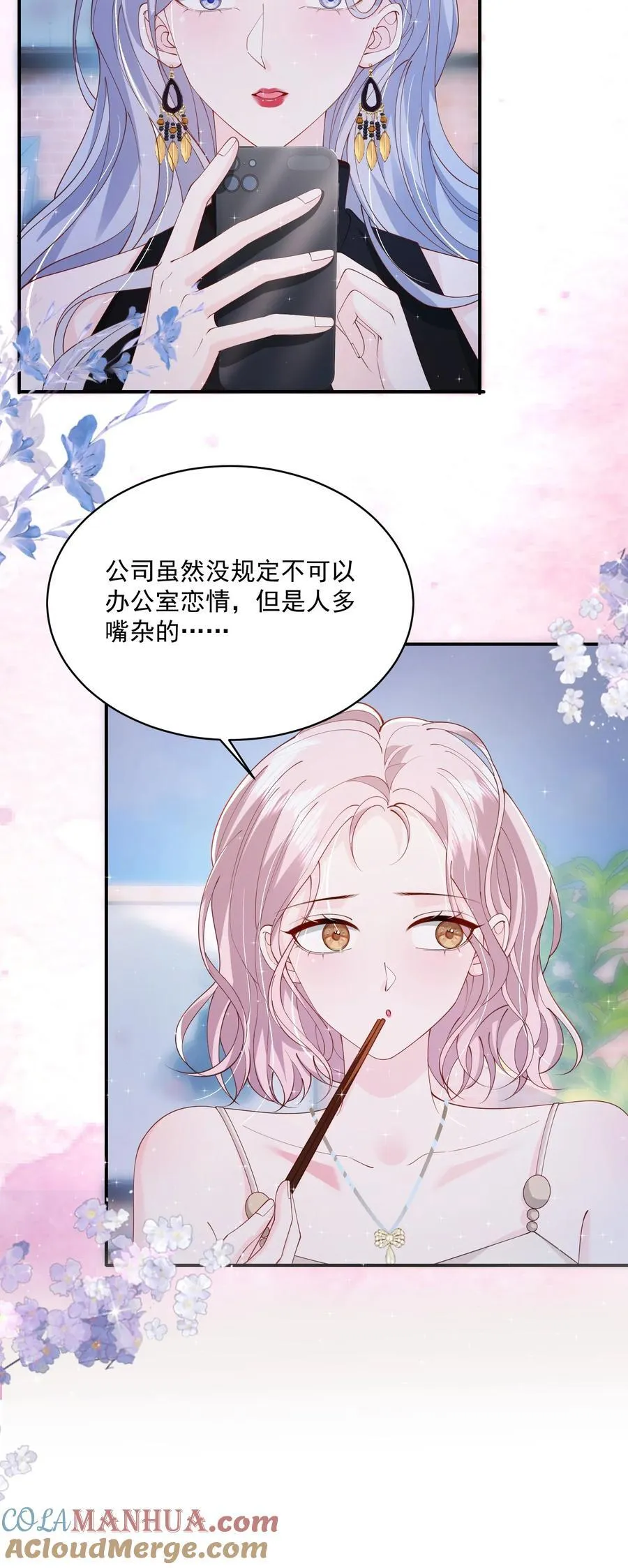 058 好老婆 第21页