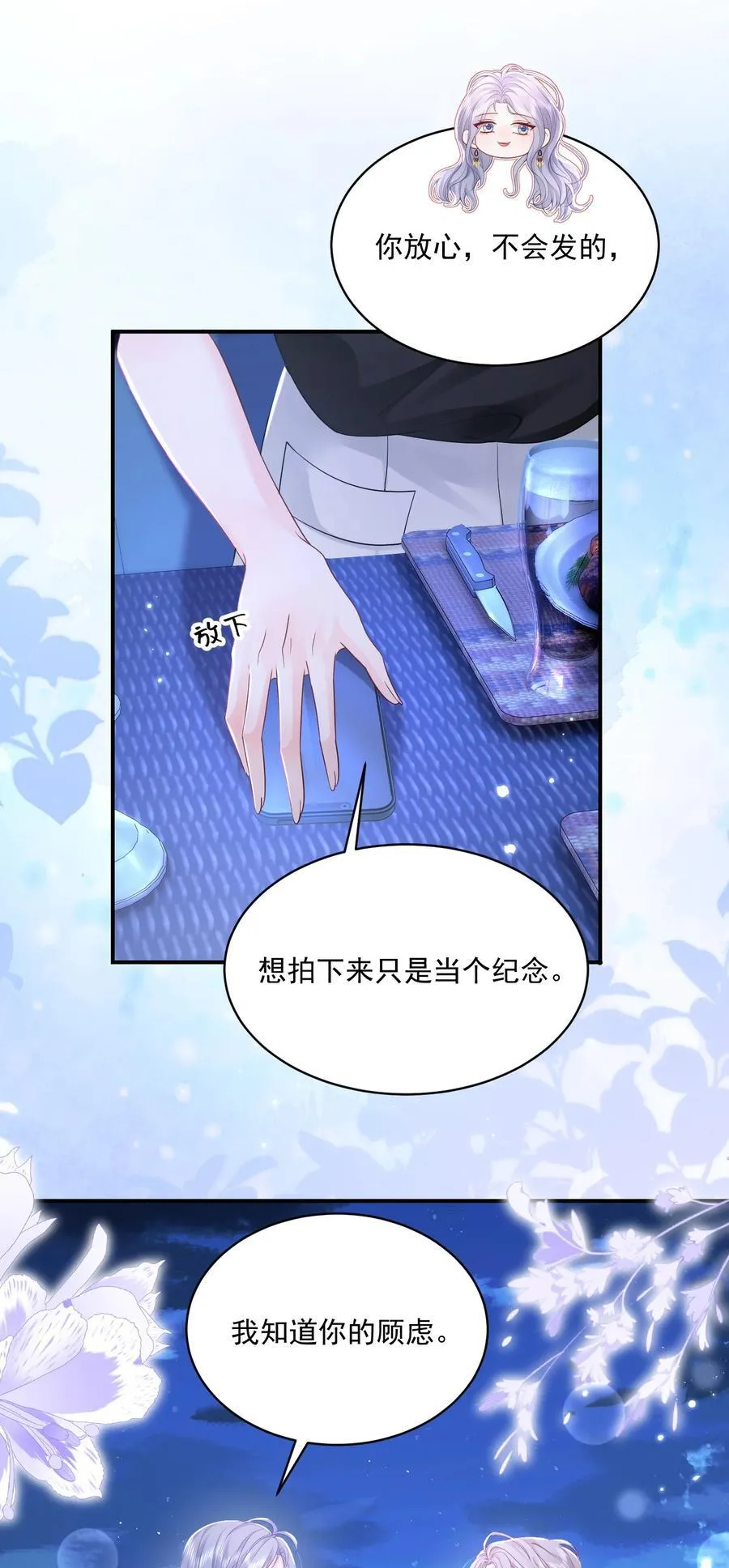 058 好老婆 第22页