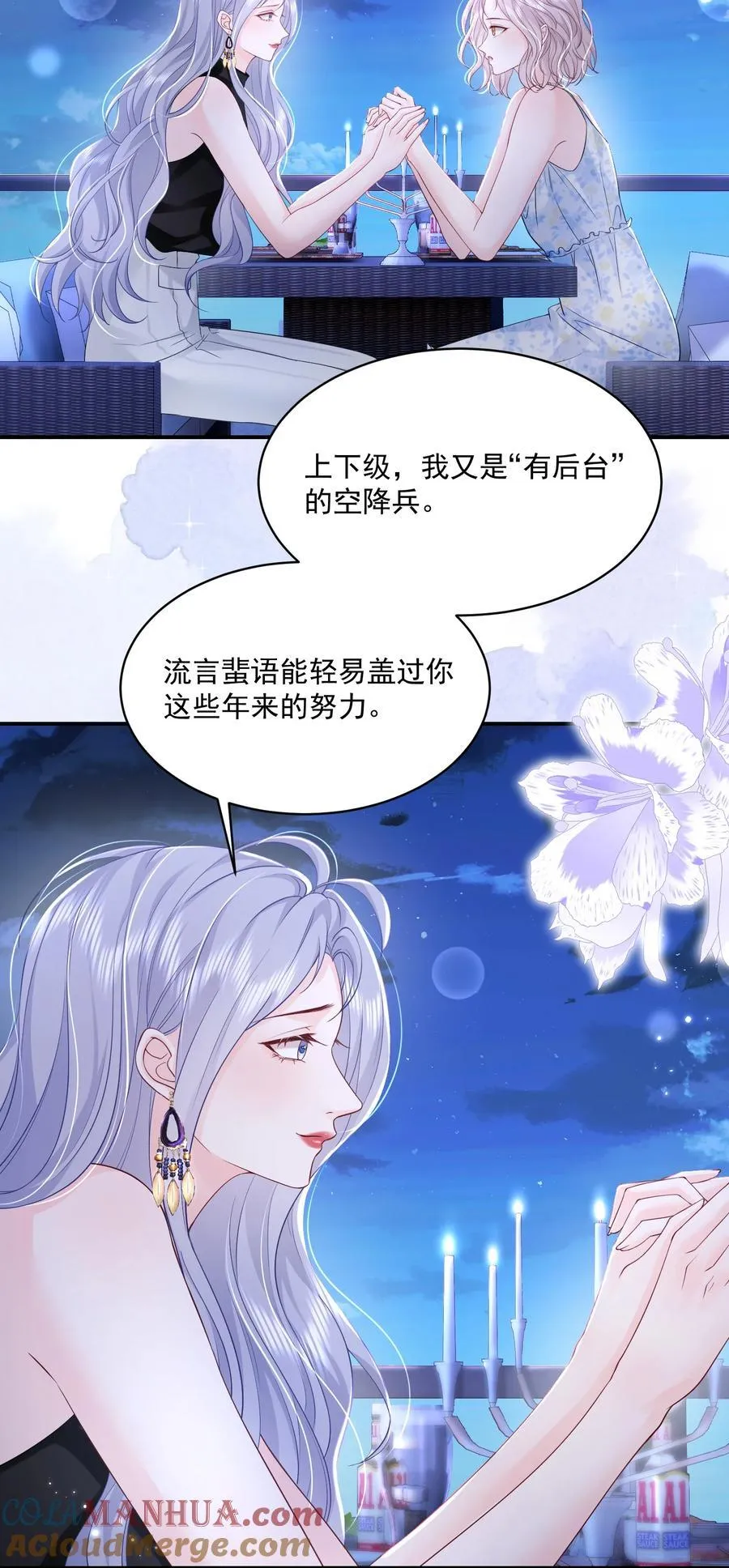 058 好老婆 第23页