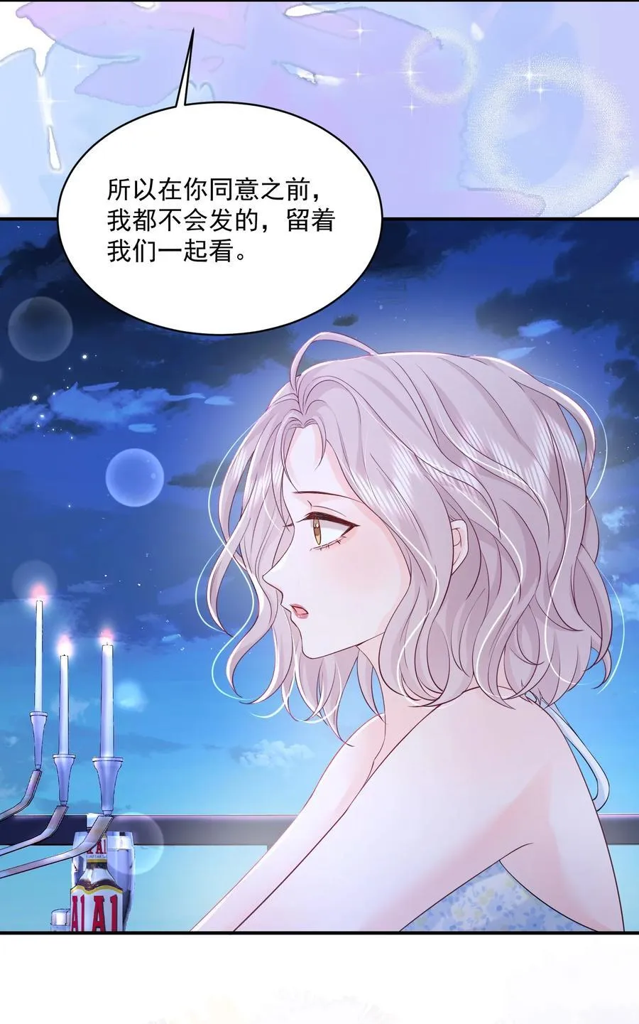 058 好老婆 第24页