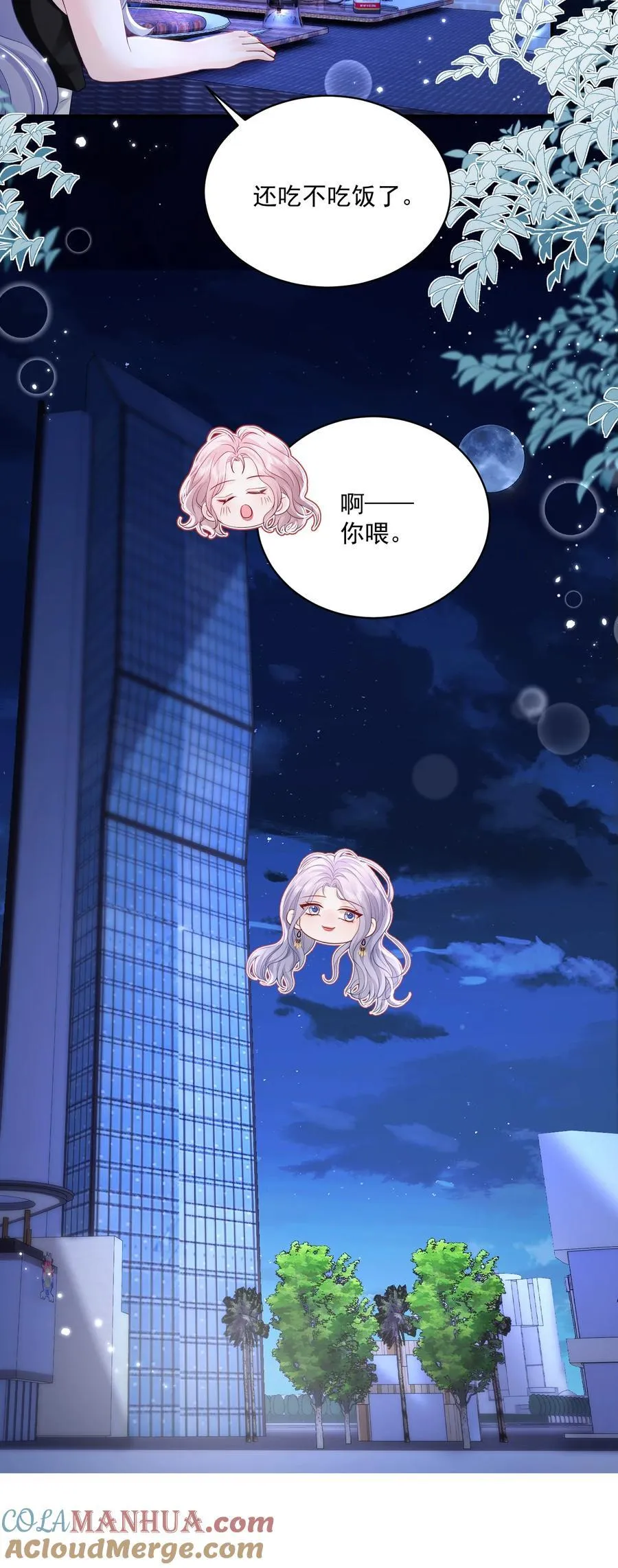 058 好老婆 第27页