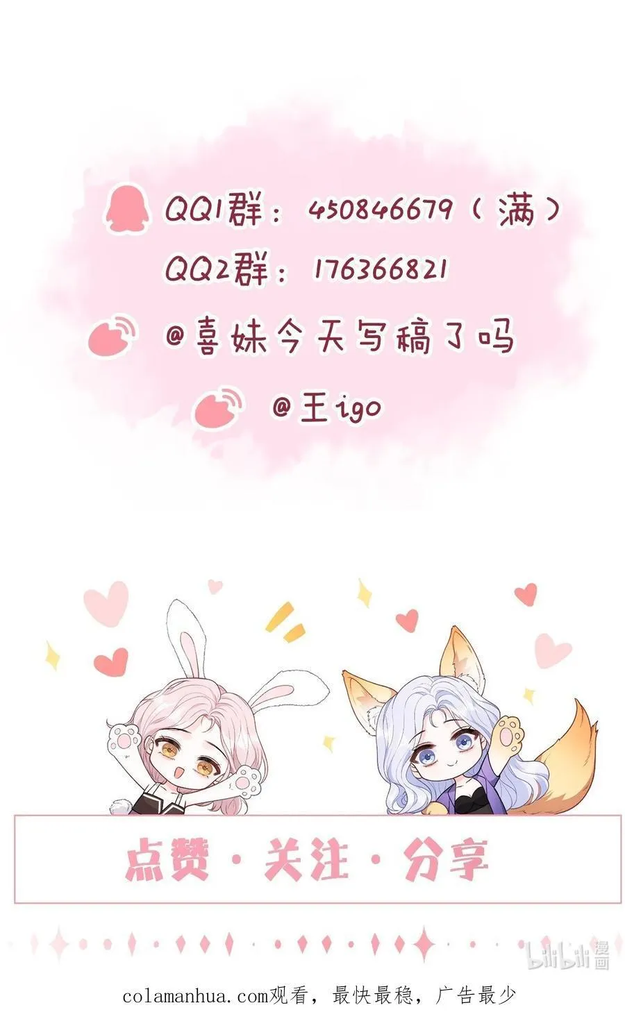 058 好老婆 第28页