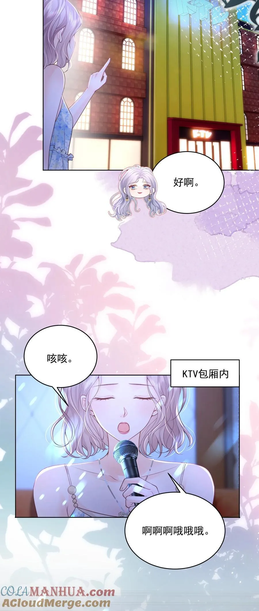 059 有你在身边多乐趣 第3页
