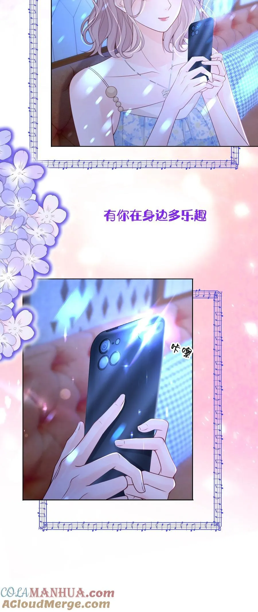 059 有你在身边多乐趣 第7页