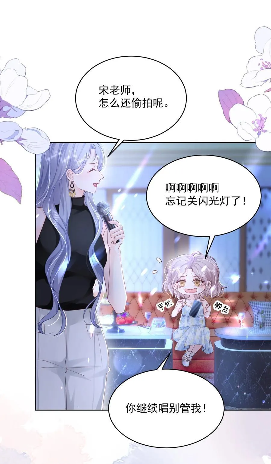 059 有你在身边多乐趣 第8页