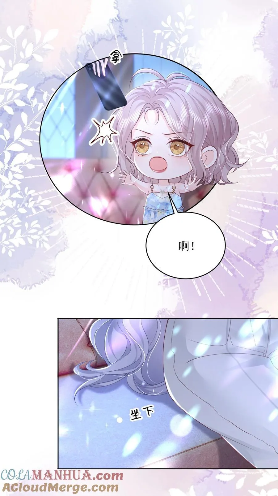 059 有你在身边多乐趣 第9页