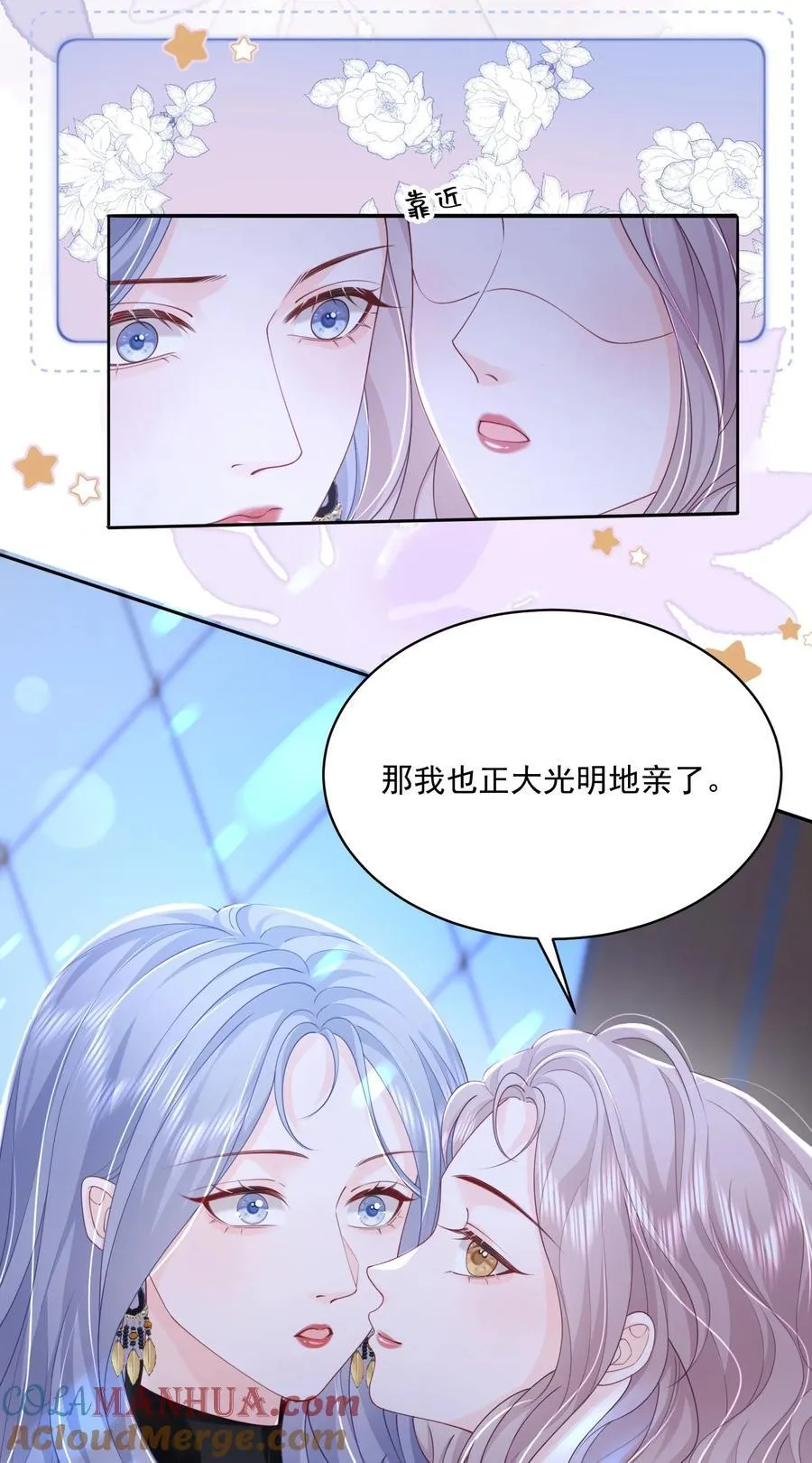 059 有你在身边多乐趣 第11页