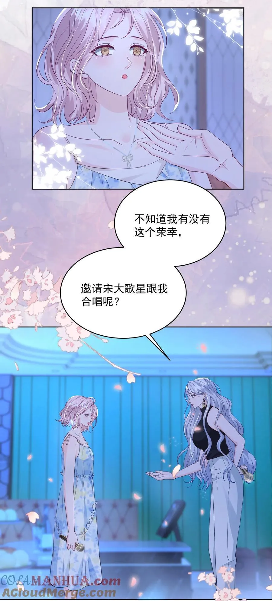 059 有你在身边多乐趣 第17页