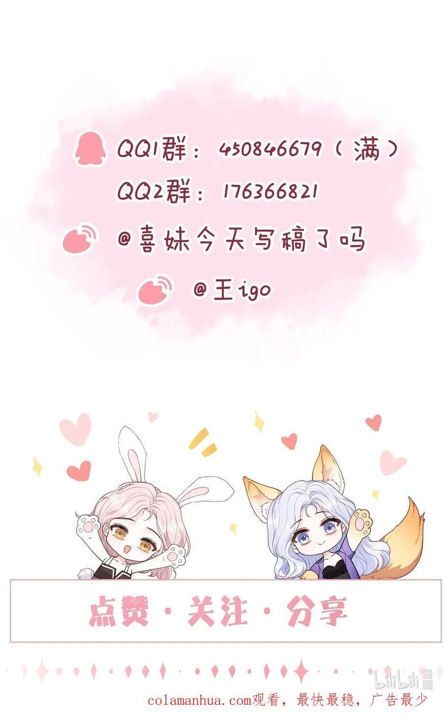 059 有你在身边多乐趣 第22页