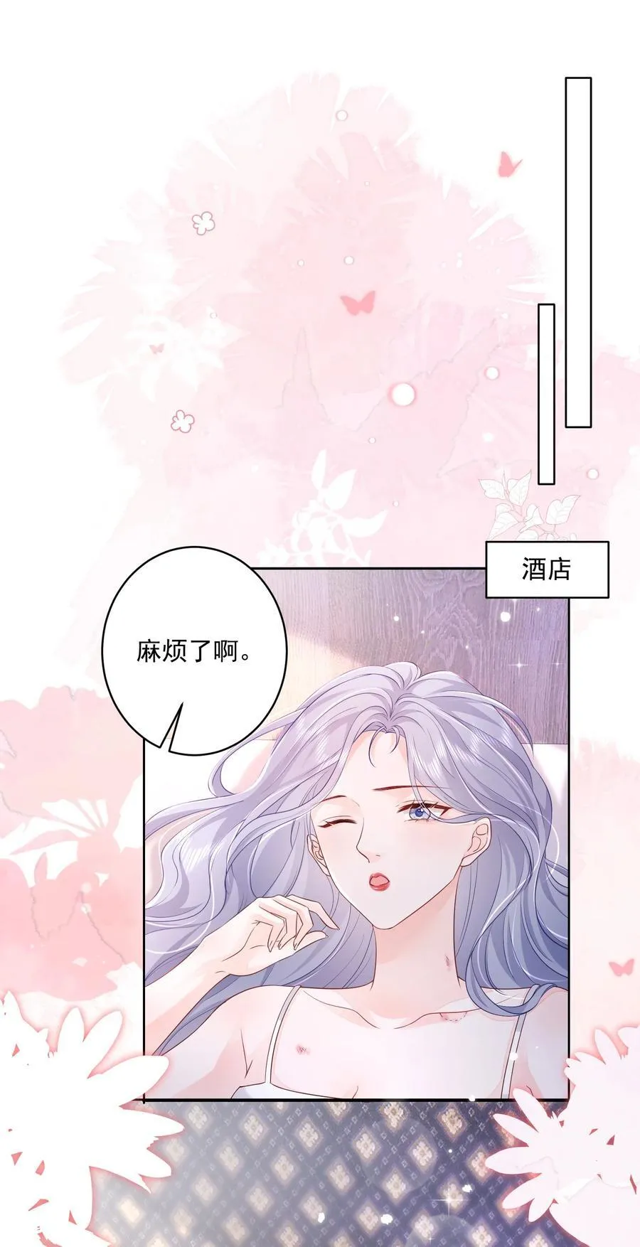 060 她在闹她在笑 第2页