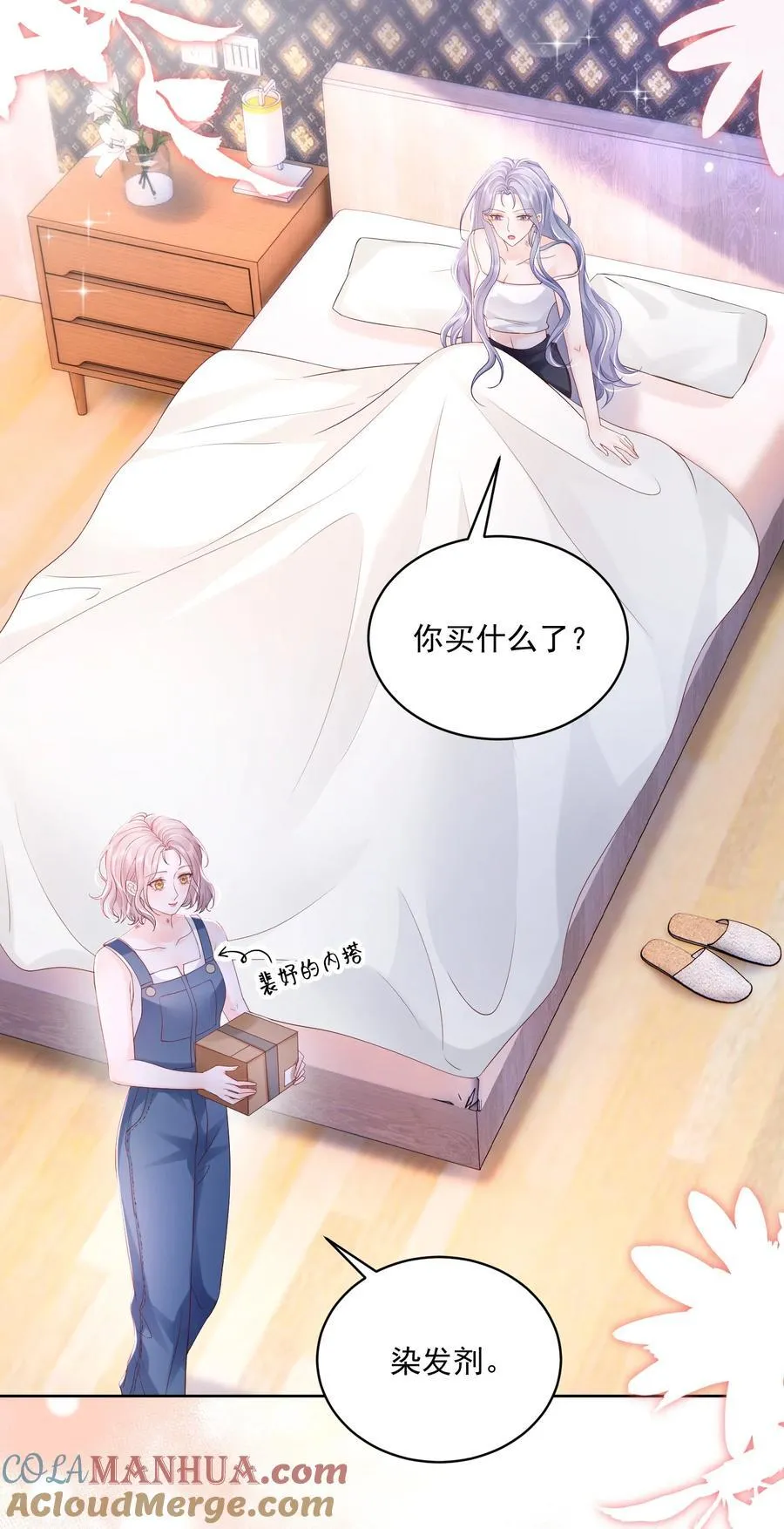 060 她在闹她在笑 第3页