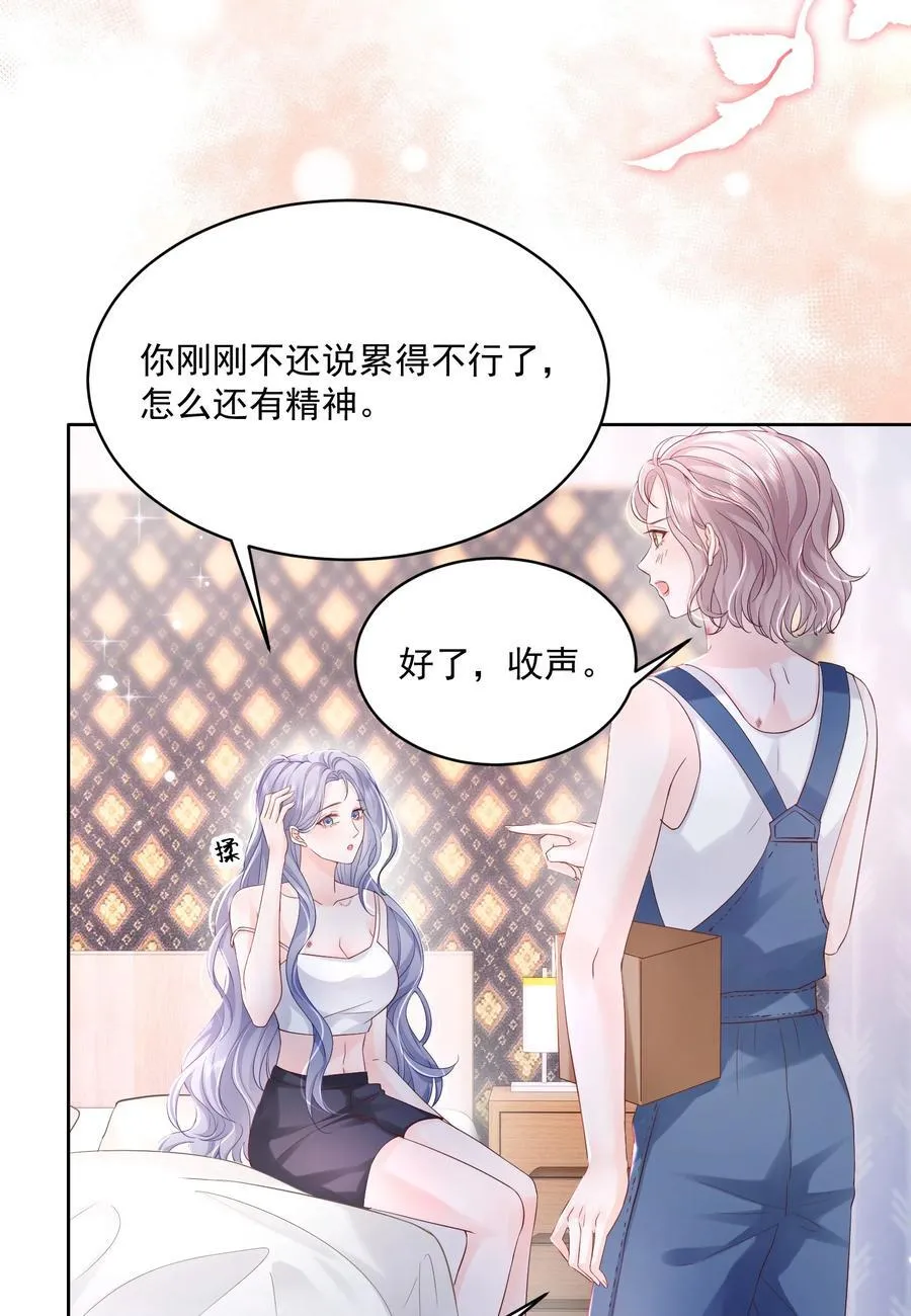 060 她在闹她在笑 第4页