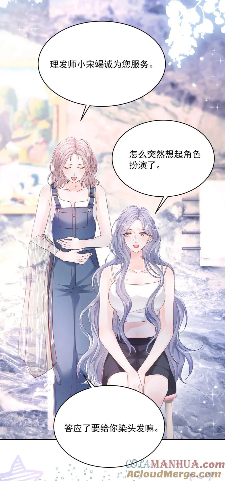 060 她在闹她在笑 第7页
