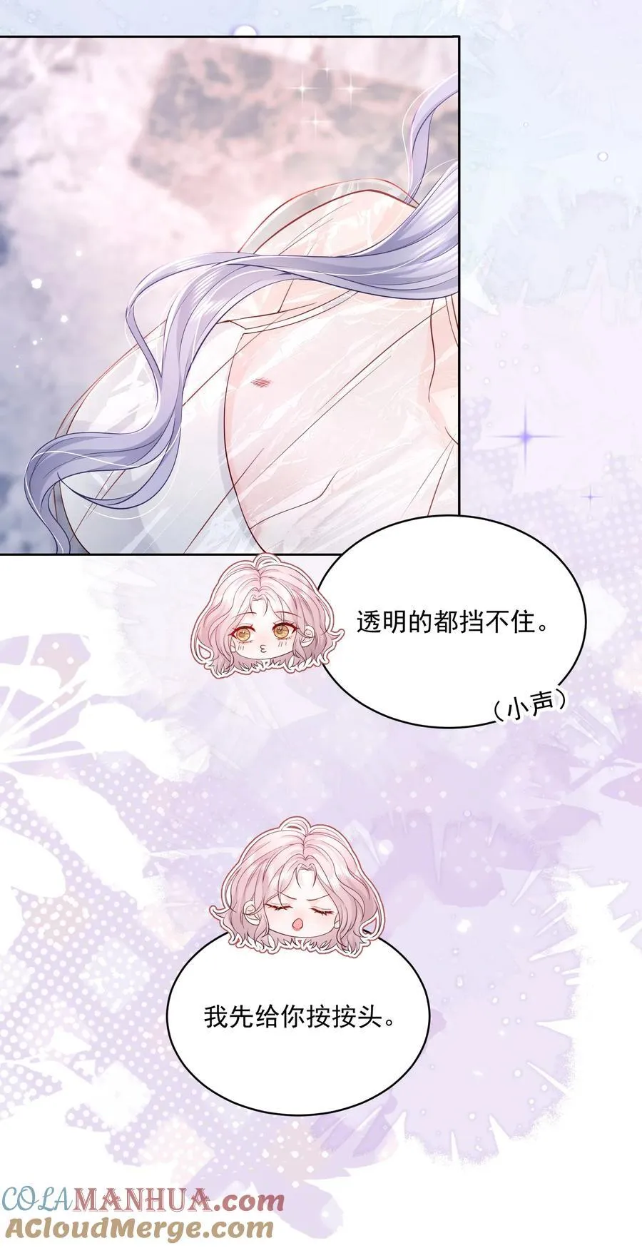 060 她在闹她在笑 第9页