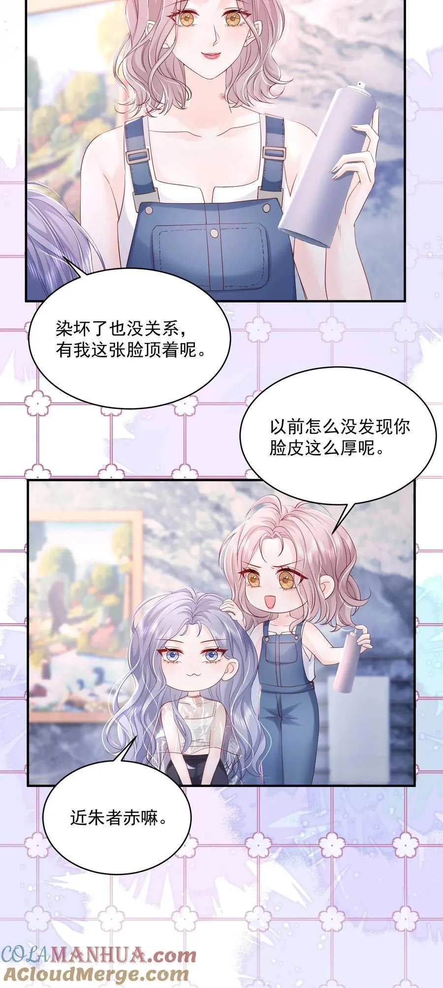 060 她在闹她在笑 第11页
