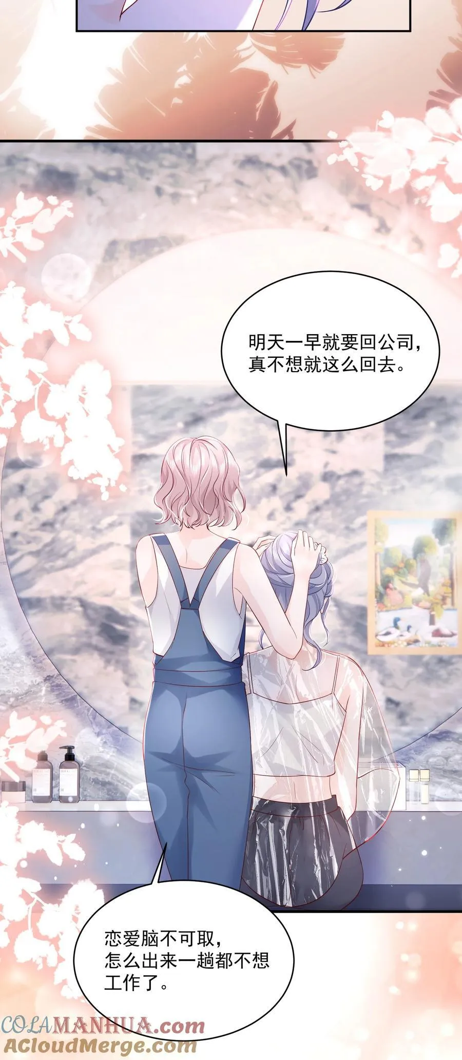 060 她在闹她在笑 第15页