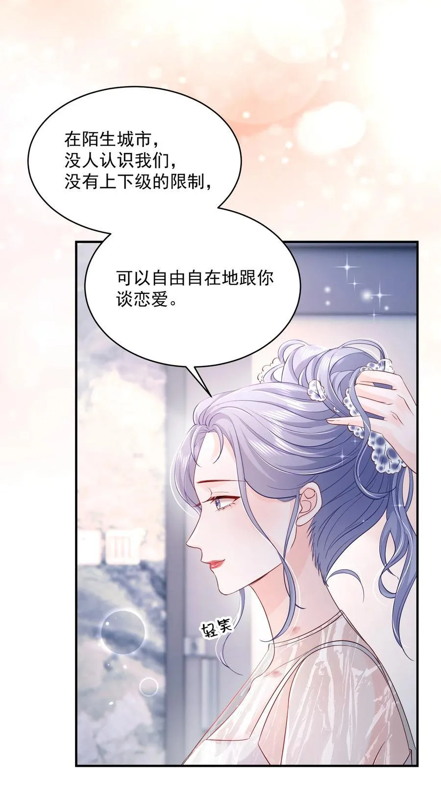 060 她在闹她在笑 第16页