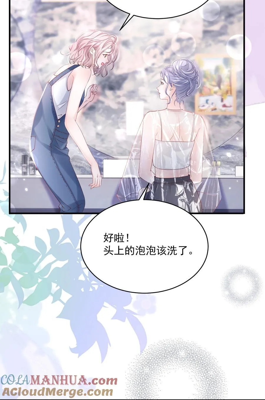 060 她在闹她在笑 第25页