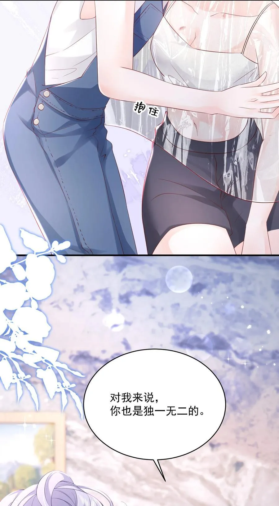 060 她在闹她在笑 第26页