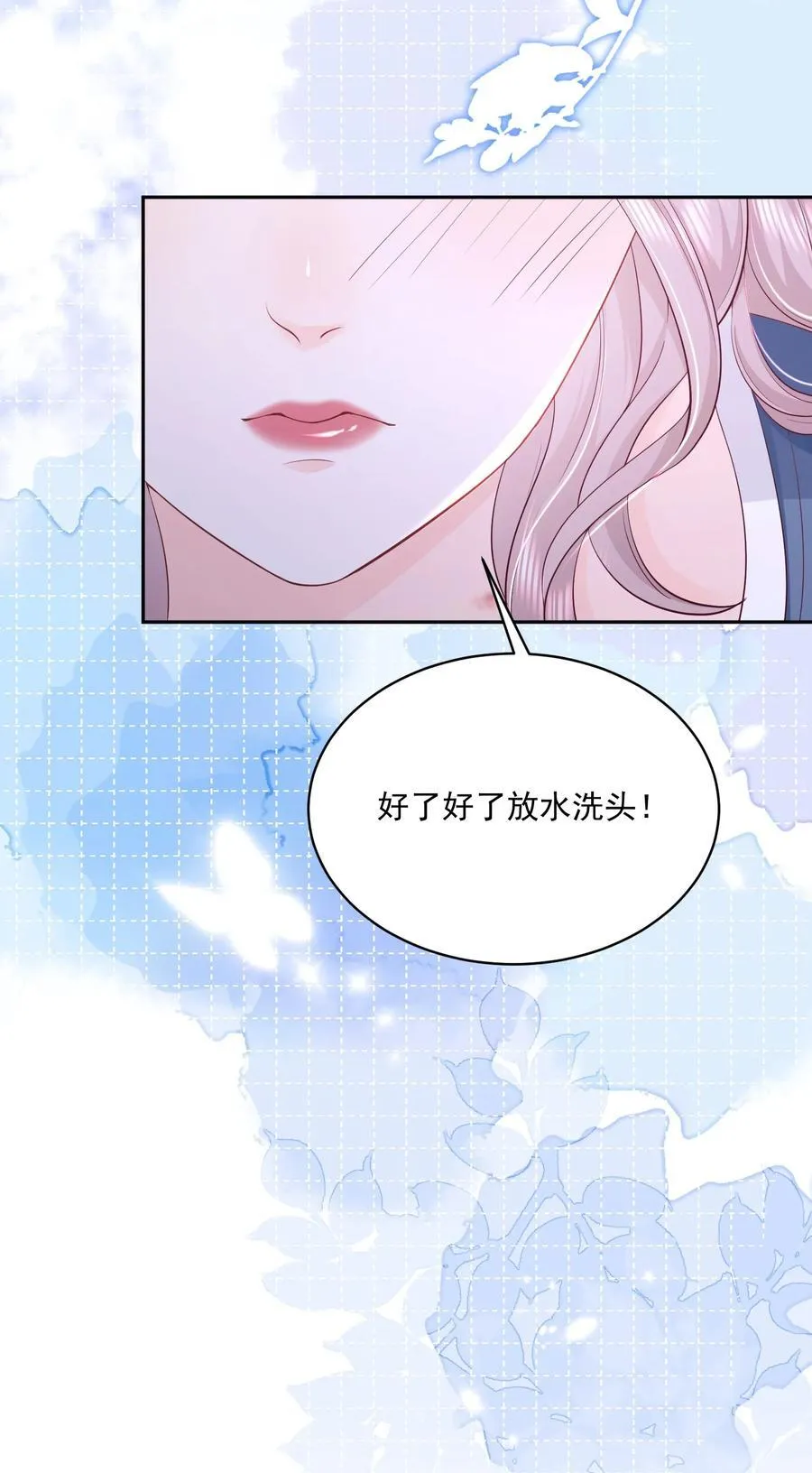 060 她在闹她在笑 第28页