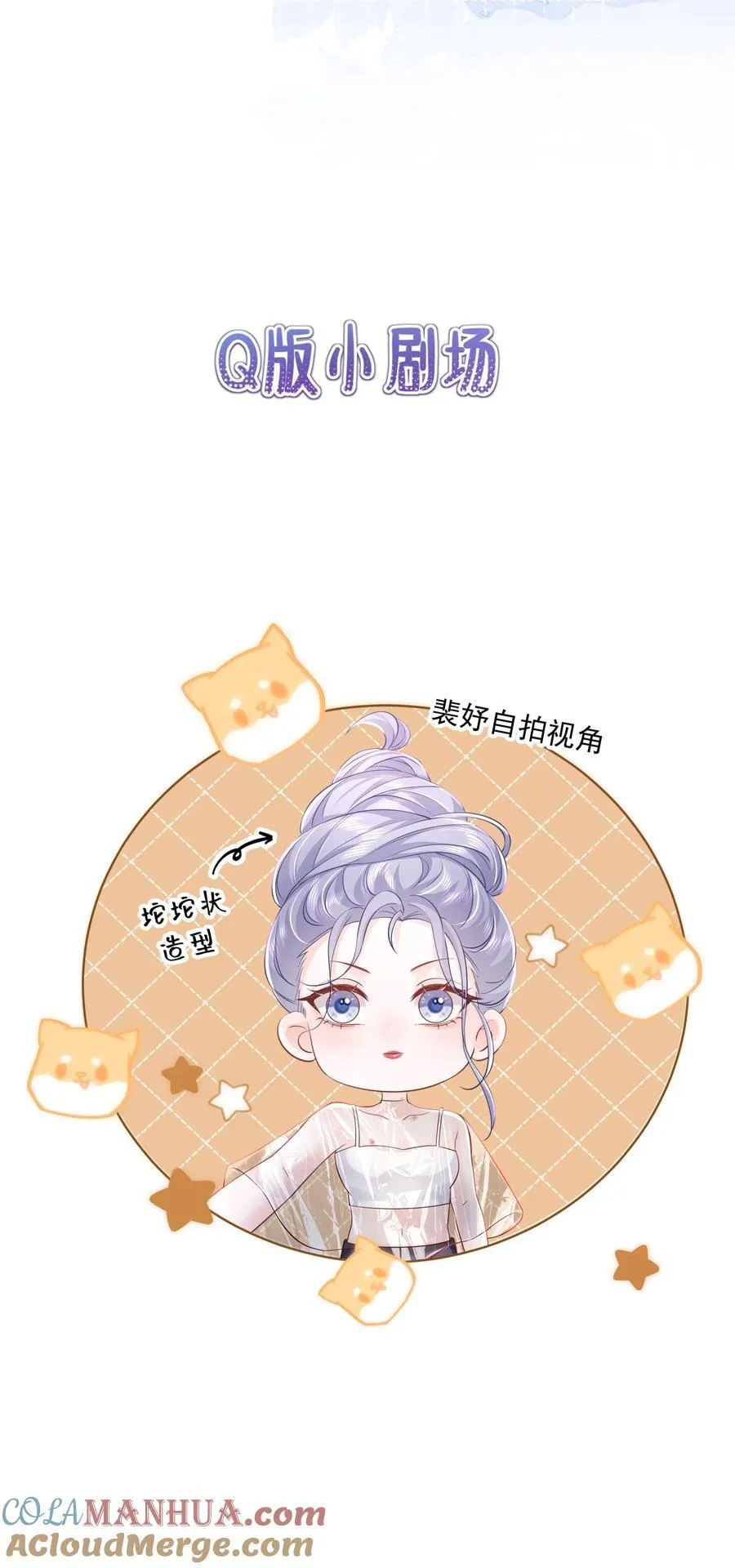 060 她在闹她在笑 第29页