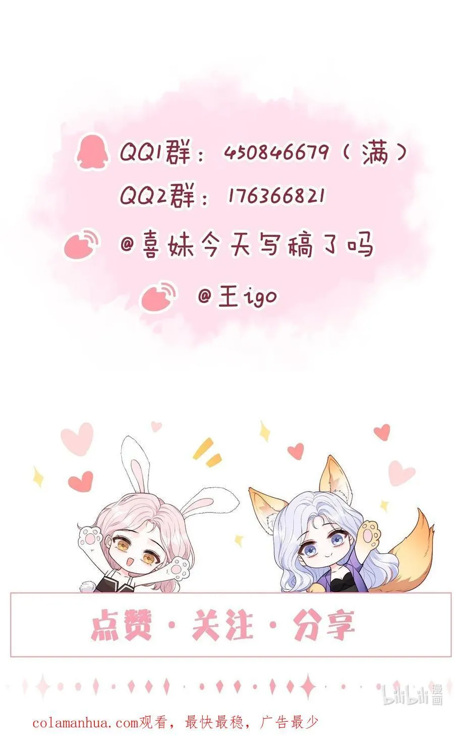 060 她在闹她在笑 第30页