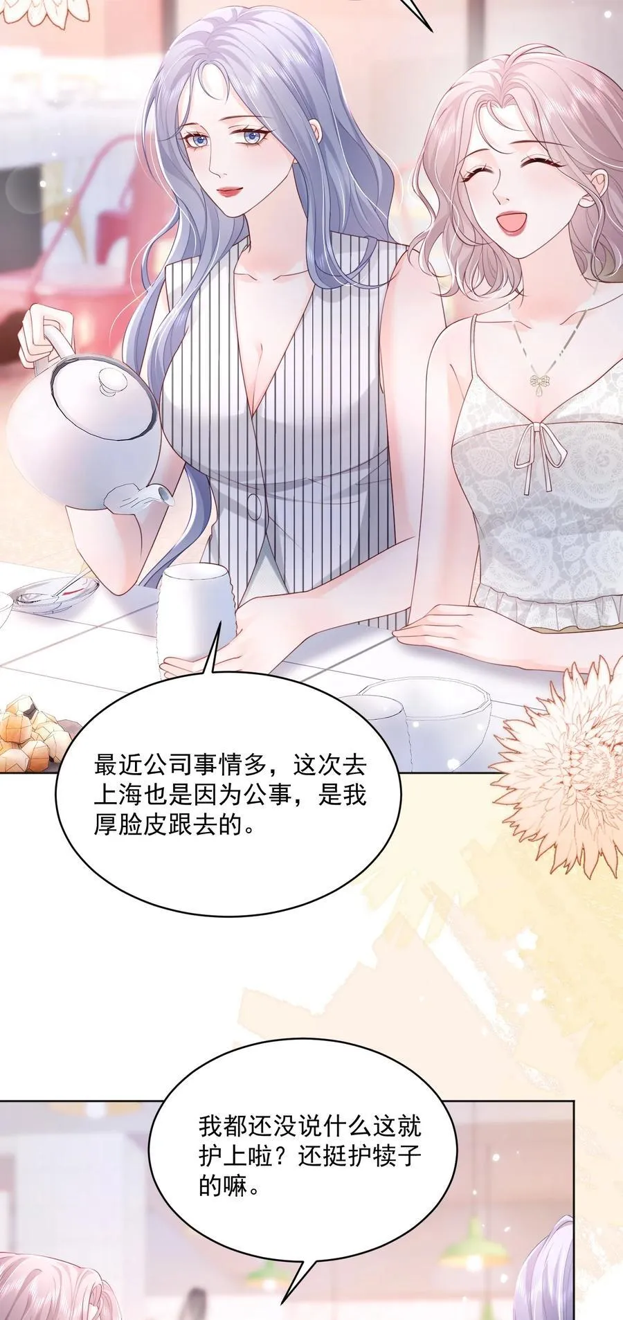 061 独家疗伤秘术 第4页